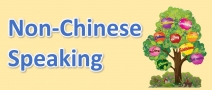 Non-Chinese Speaking